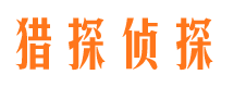 乌尔禾市侦探调查公司